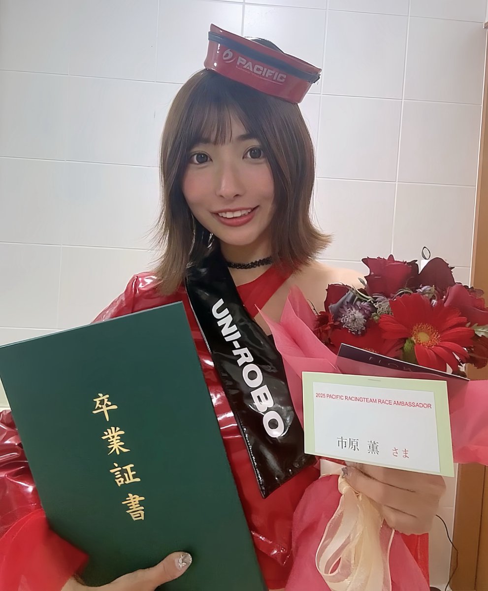 Pacific racing team卒業式でした❣️
まさか私がレースアンバサダーになるなんて思ってなくて、素敵なファンの方々と女の子たちとスタッフさんたちに囲まれた素敵な一年でした☺️
これを機に知ってくれたファンの方も多く本当に本当に良い経験となりました💮💖

そして今回の撮影会に足を運んでくれた方々本当にありがとうっっ
改めてみんなの暖かさを感じた2日間でした✨️𝑳‌𝑶‌𝑽‌𝑬