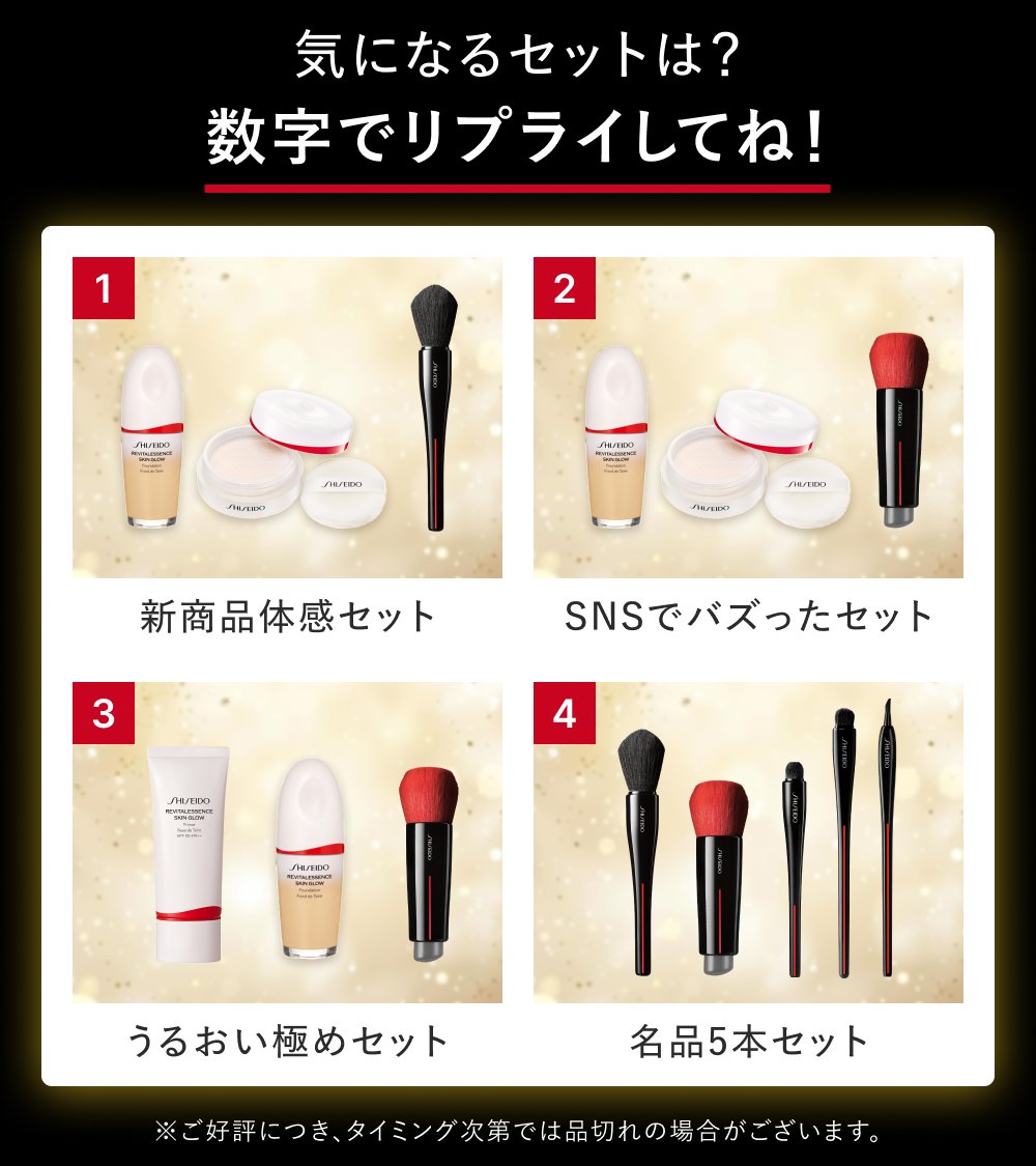 資生堂オンラインストア (@shiseido_ols) / Posts / X
