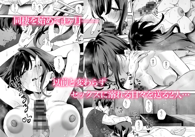 https://t.co/YJuRb18Djj 【20%OFF】 家出してウチに来たバイトの後輩がエロすぎたので…2 #ad 