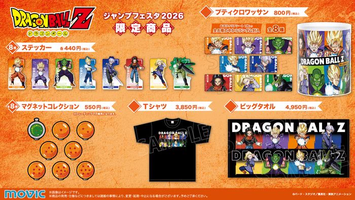 ドラゴンボールストア グッズセット G7C34CDbsAAflKB?format=webp&