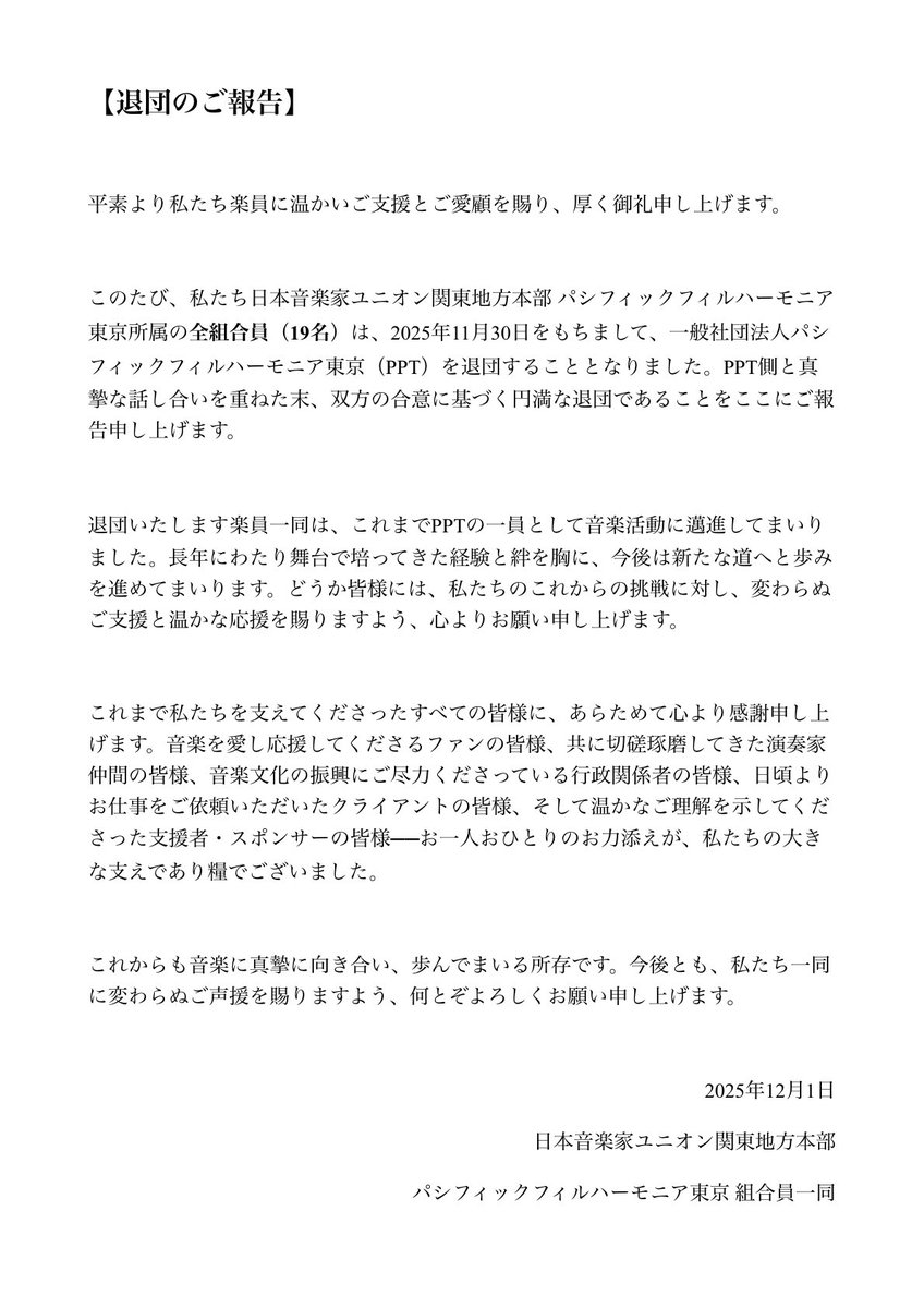 ﾕﾆｵﾝ ﾊﾟｼﾌｨｯｸﾌｨﾙﾊｰﾓﾆｱ東京 tweet media