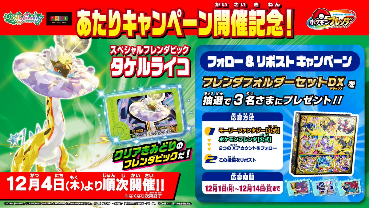 モーリーファンタジー【公式】 tweet media