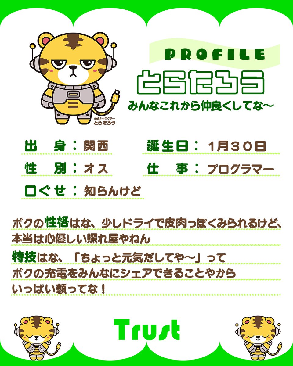 虎子☆プロフィール必読☆ 自己紹介 #プロフィール