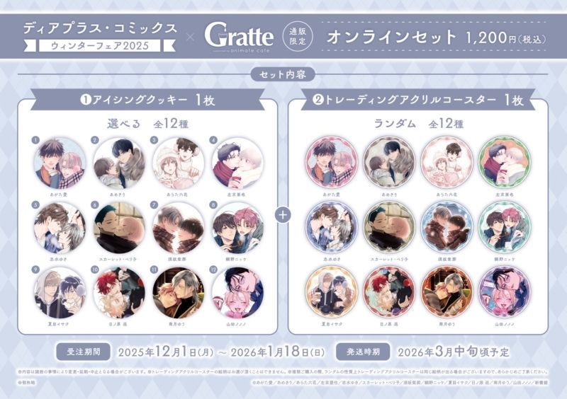 一番くじ モンスターハンター 20th Anniversary 52点セット 一番くじ