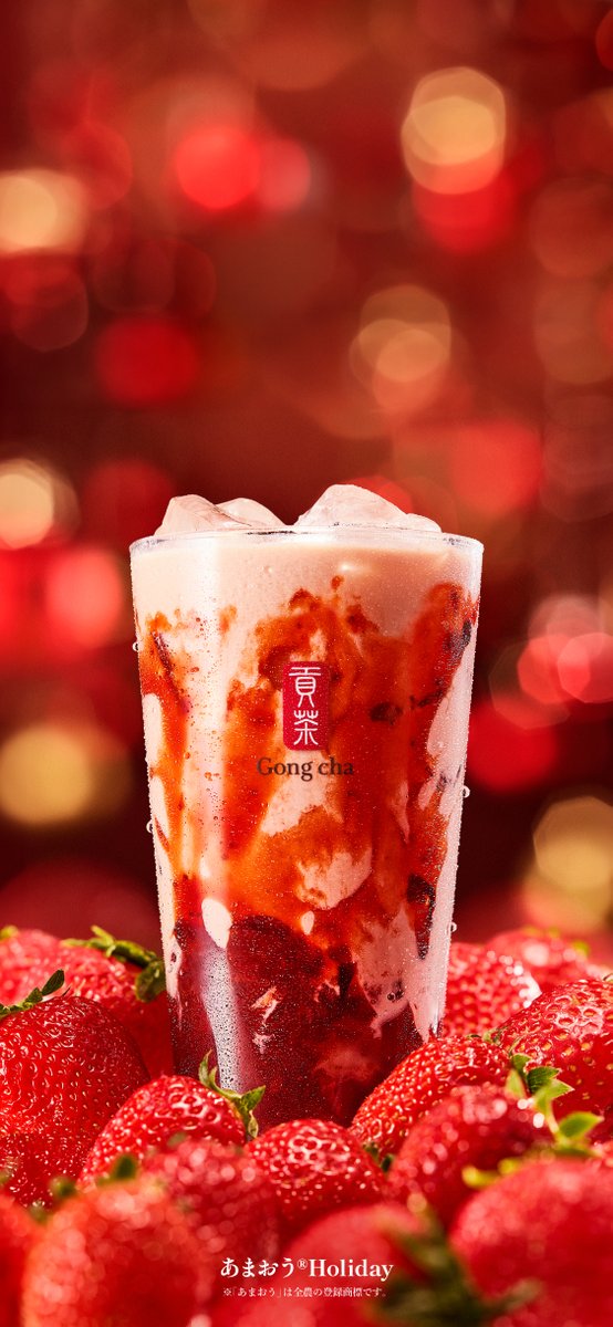 ゴンチャの飲みかけ Gong cha（貢茶 / ゴンチャ） (@gongcha_japan) / Posts / X