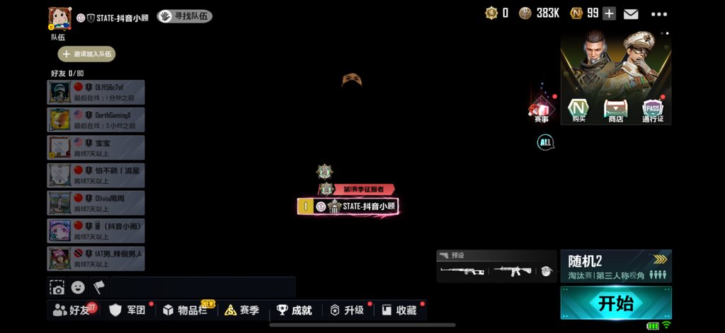 STATEXiaoGu's tweet image. NewStateNews 
NewEra Lobby Bug
#NewStateMobile #PUBG