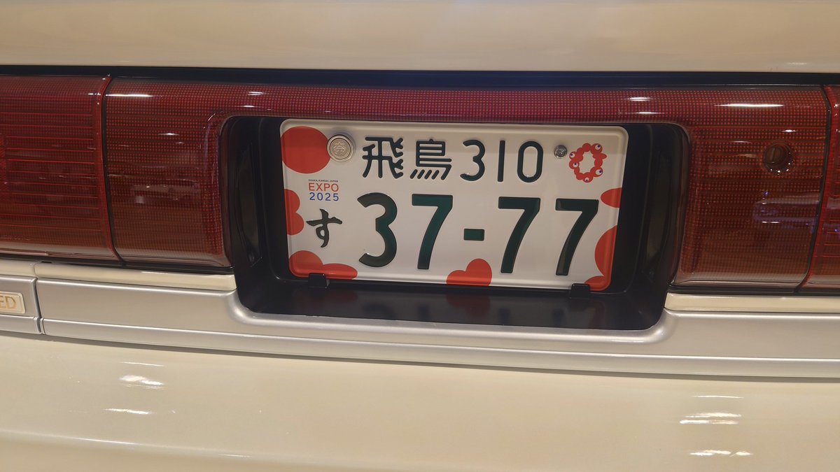 60rav4phev's tweet photo. 高市早苗さんとツーショッ��� https://t.co/o8MAltTL2g