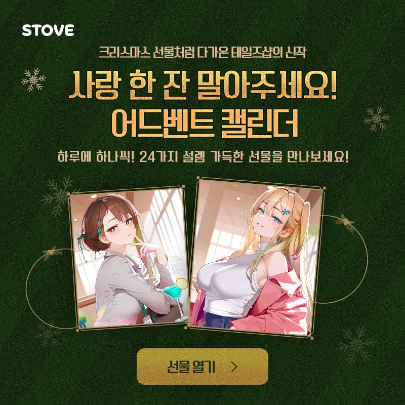 스토브 STOVE tweet media
