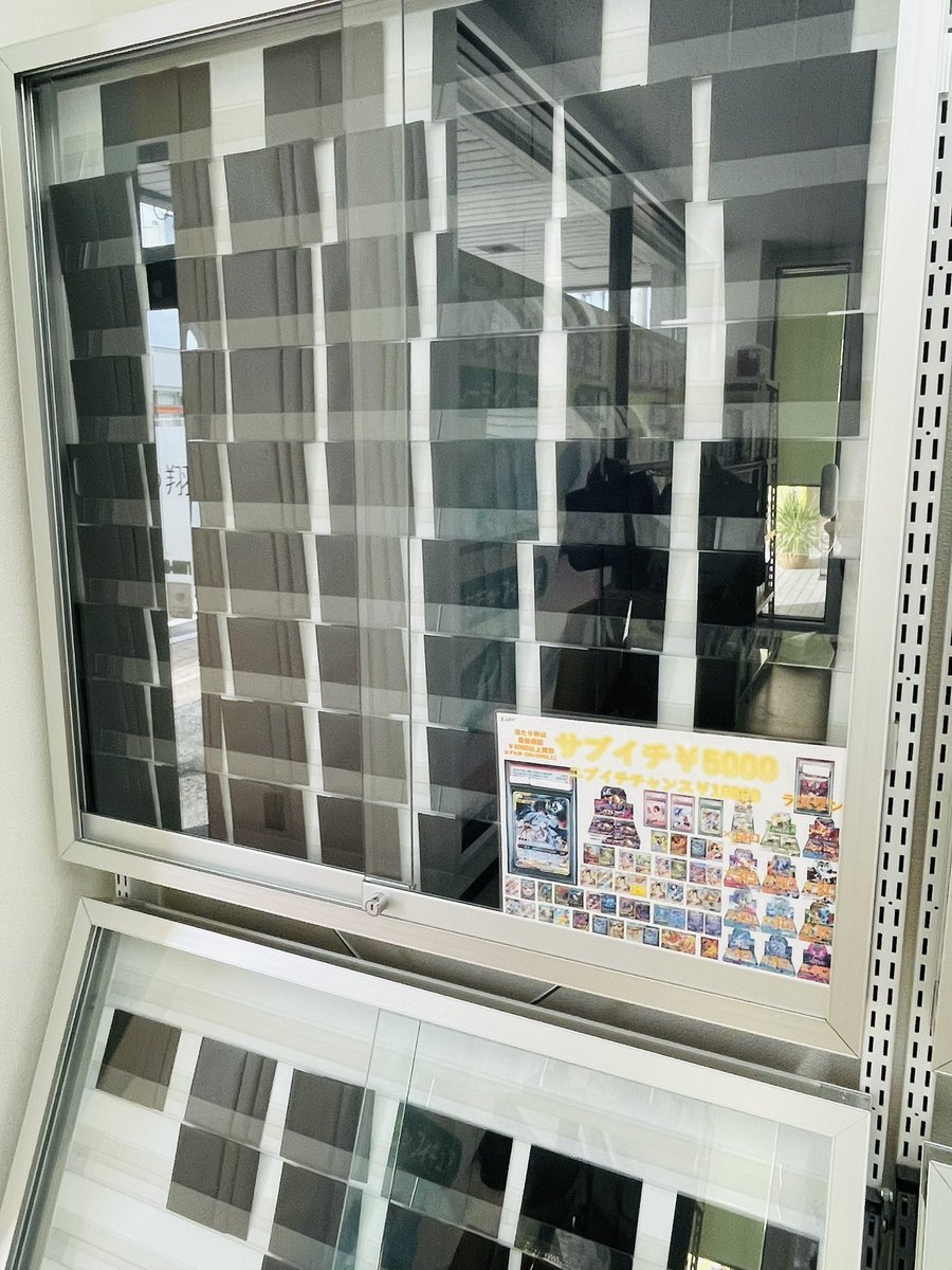 おたからの翔 田川市 ポケモンカード オリパ販売 トレカ PSA10 貴金属