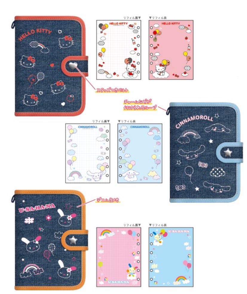 デニム シールバインダー うさはな ウサハナ シール　メモ帳　ポーチ　ペンケース デニム シールバインダー うさはな ウサハナ シール メモ帳 ポーチ