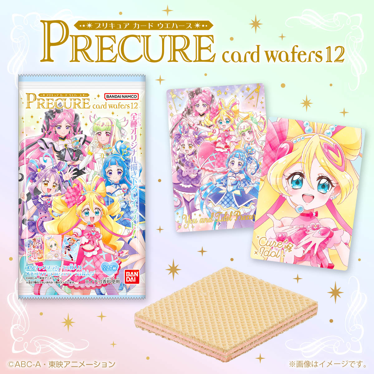 ✨本日発売✨／ 「#プリキュア カードウエハース12」 オリジナル