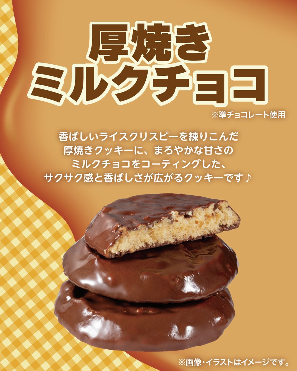 auntstella_jp's tweet image. ＼本日発売開始！／
🍪 #厚焼きチョコがけクッキー 🍪

量り売りコーナーにて
期間限定で販売するわよ🤗

🖤厚焼きビターチョコ
🤎厚焼きミルクチョコ

そして、12/10(水)からInstagramにて
フォトコンテストを開催するわよ！😉

▼商品の詳しい情報はこちら
auntstella.co.jp/project/

#ステラおばさん