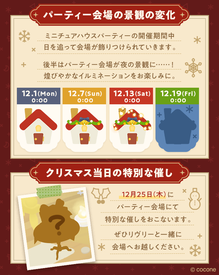 newLivlyIsland's tweet photo. ／
イベントパークで
ミニチュアハウスパーティー
開催中🏠
＼

みんなでゆったりと過ごせる空間を
ご用意しました🍗🍾

日を追うごとに
会場のデコレーションも進んでいきます🎄💡
後半は夜の景観に……！

ぜひリヴリーと一緒に会場へお越しください😊

#リヴリー #リヴリークリスマス2025 https://t.co/JTe7jNT3LN