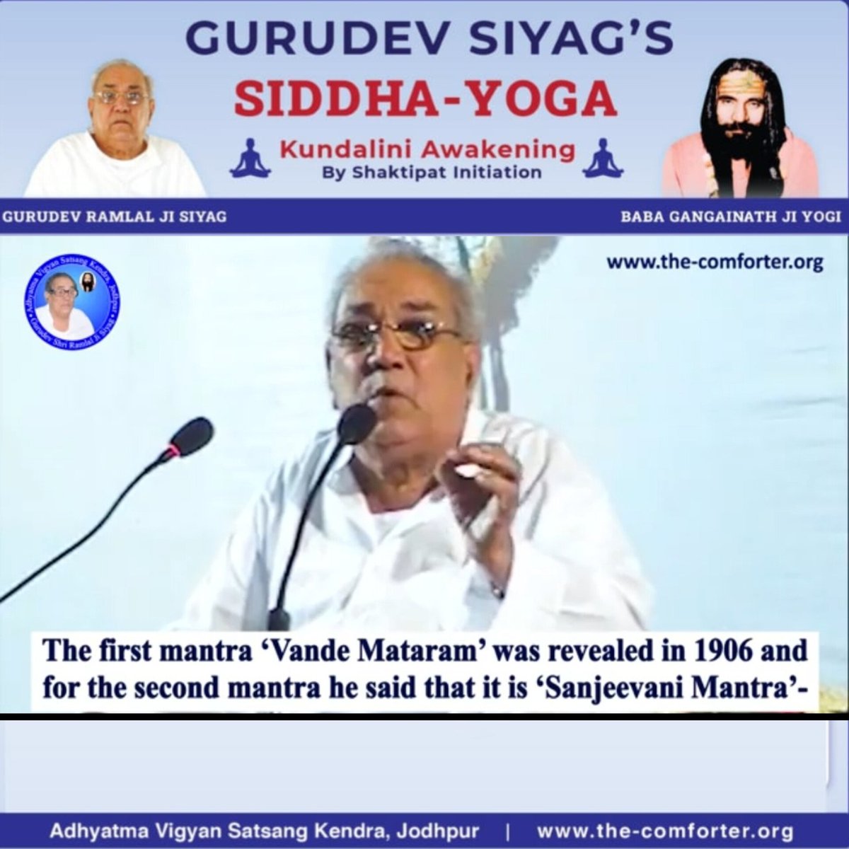 शक्तिपात दीक्षा के माध्यम से गुरु साहब शिष्यों की कुंडलिनी जागृत करते हैं, जिससे आध्यात्मिक विकास होता है।साधना में संजीवनी मंत्र का मानसिक जाप किया जाता है,654
#YogaForAllWithGuruSiyag