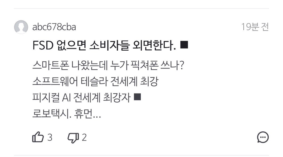 현대차 주가가 급락하네요

종토방에 테슬라 FSD 이야기 하는 분들도 서서히 생겨나고 있음

현대차의 미래는?

$TSLA