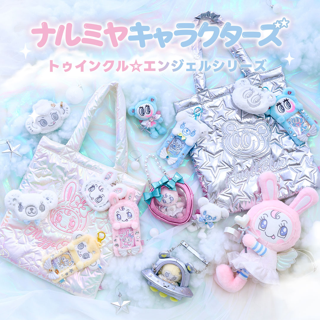 ナルミヤキャラクターズ POP UP SHOP」がルミネ新宿 ルミネ2にOPEN決定