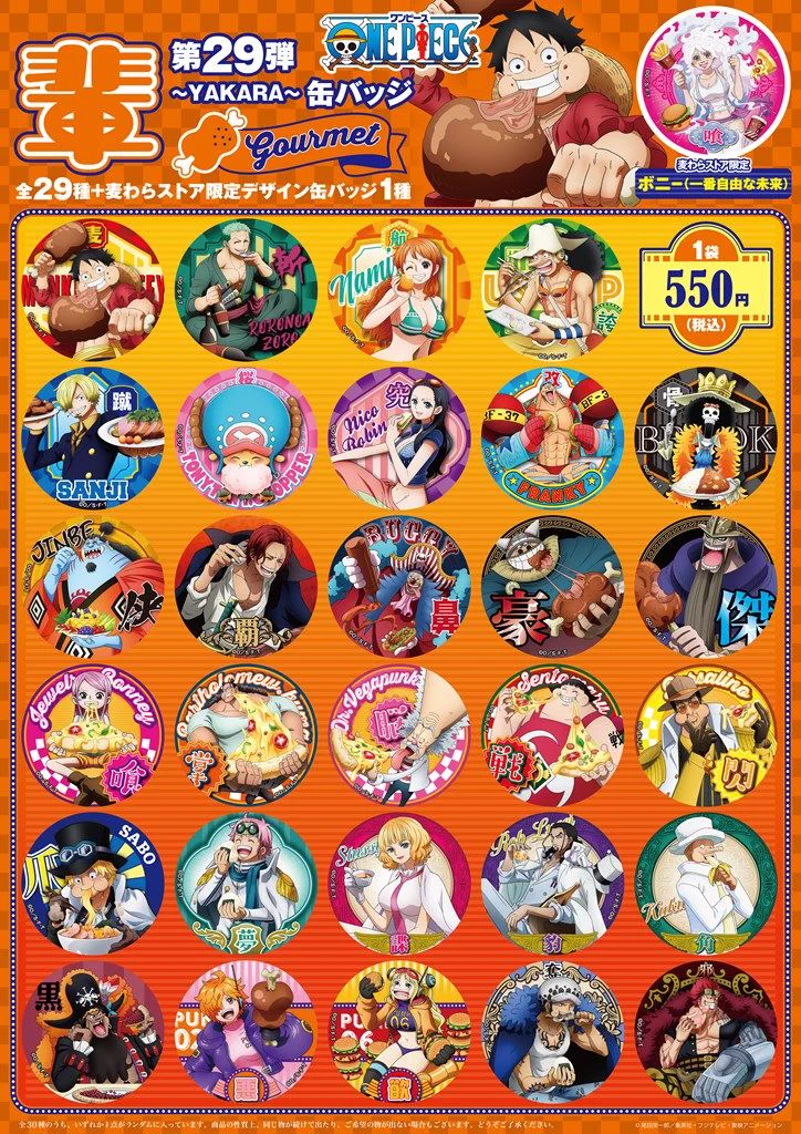 ONE PIECE.com(ワンピース) on X: 