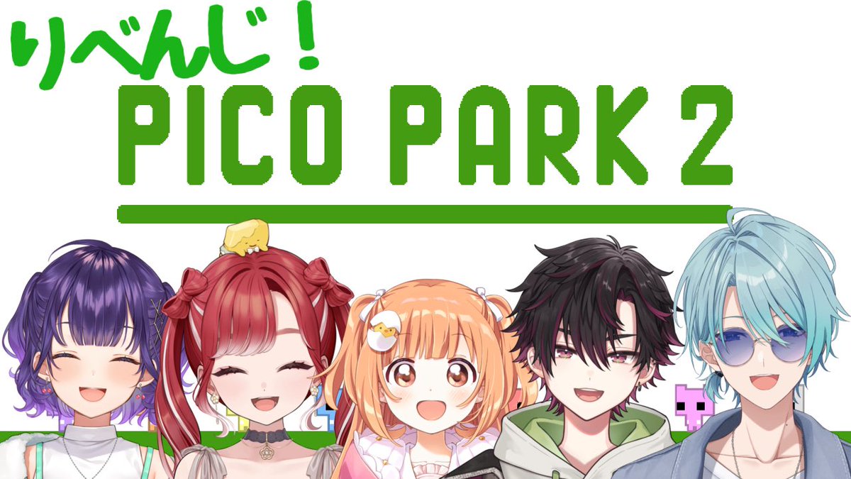 Tr0uT_2434's tweet photo. 【PICO PARK2】一年ぶり！？今なら全クリ余裕よ！【渚トラウト/七瀬すず菜/早乙女ベリー/雲母たまこ/酒寄颯馬/にじさんじ】 https://t.co/HibliUVqLR @YouTubeより

2025.12.01 20:00~

本日夜の待機所を！
1年と2ヶ月ぶり…くらい…！？に！
すぺでピコパやるぞ！！
今度こそ全クリする！ https://t.co/KbdZ7eBzI8