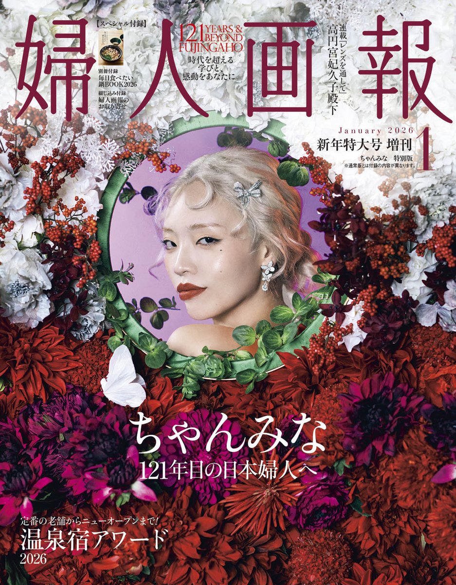 ちゃんみな STAFF (@chanmina_staff) / Posts / X