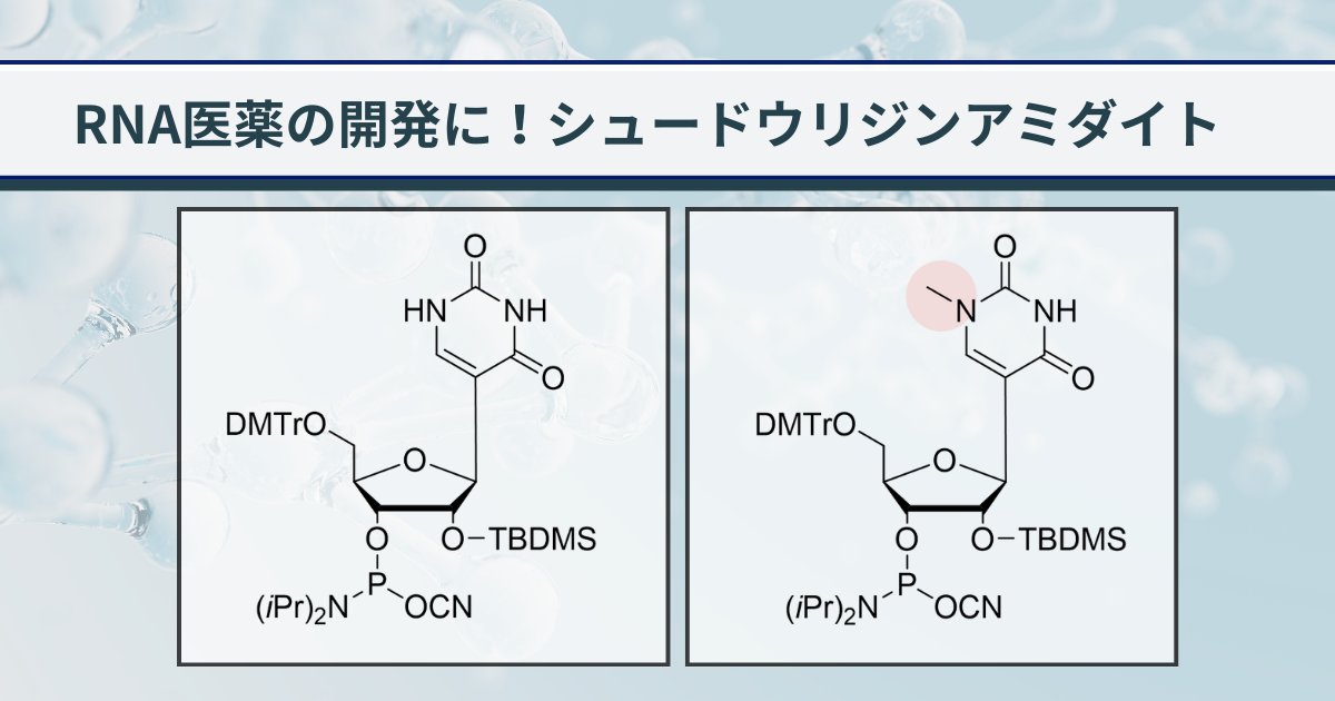 富士フイルム 和光純薬株式会社-試薬 (@Labchem_Wako_JP) / Posts / X