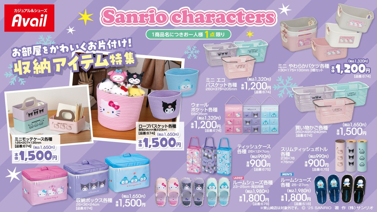 サンリオ【公式】 (@sanrio_news) / Posts / X