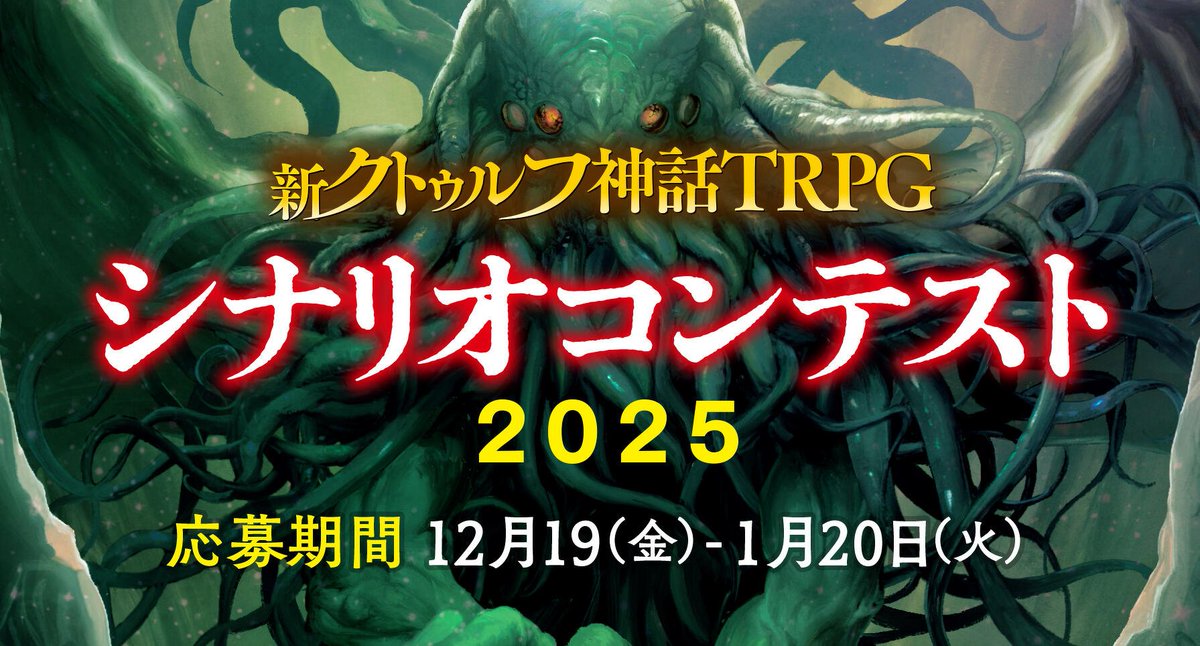 遠道 八千代🌱 (@endo_trpg) / Posts / X