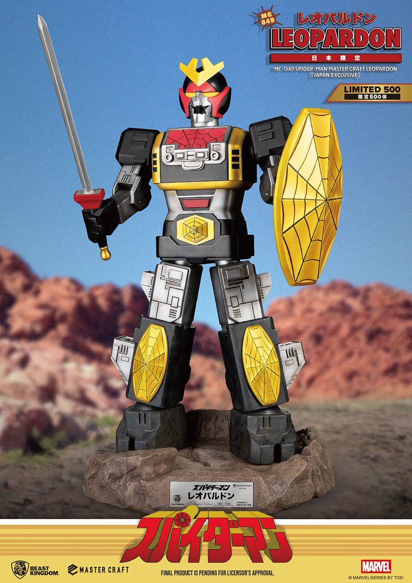 ねんどろいどもあ レオパルドン 「スパイダーマン」 東映TVシリーズ Amazon.co.jp: ねんどろいどもあ マーベル 『スパイダーマン』東映TV