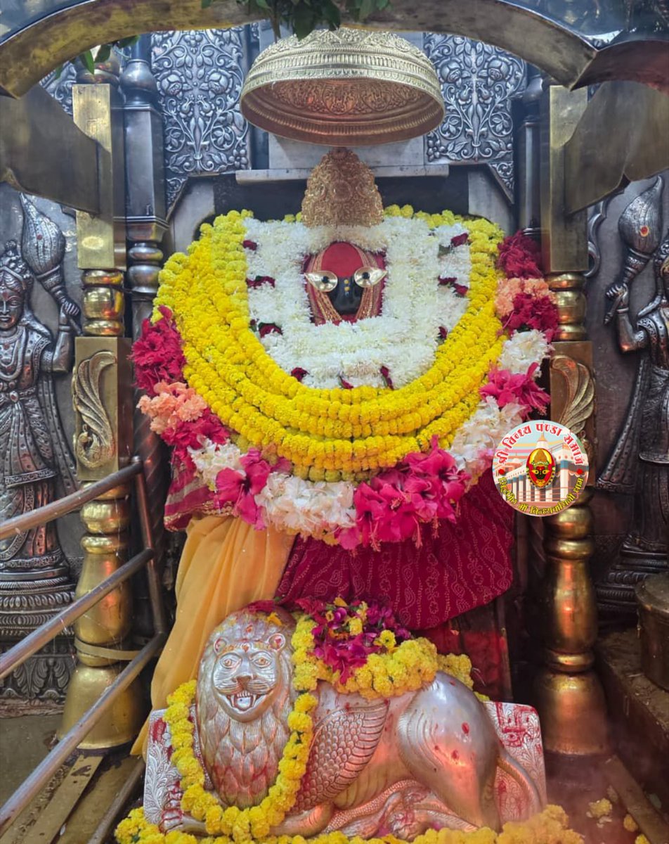 आज दिनांक 1/12/2025 (मोक्षदा एकादशी) सोमवार के दिन करिये माँ के मंगला आरती का दिव्य दर्शन
झूठा जग झूठी सब माया
जड़ चेतन महिं माई विंध्यवासिनी समाया🙏
जय माँ विंध्यवासिनी