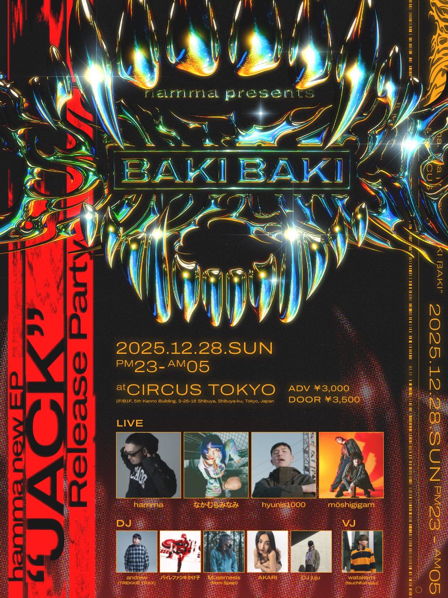 Go Across Tha Gami 日本語ラップ GO ACROSS THA GAMI RIVER - SD