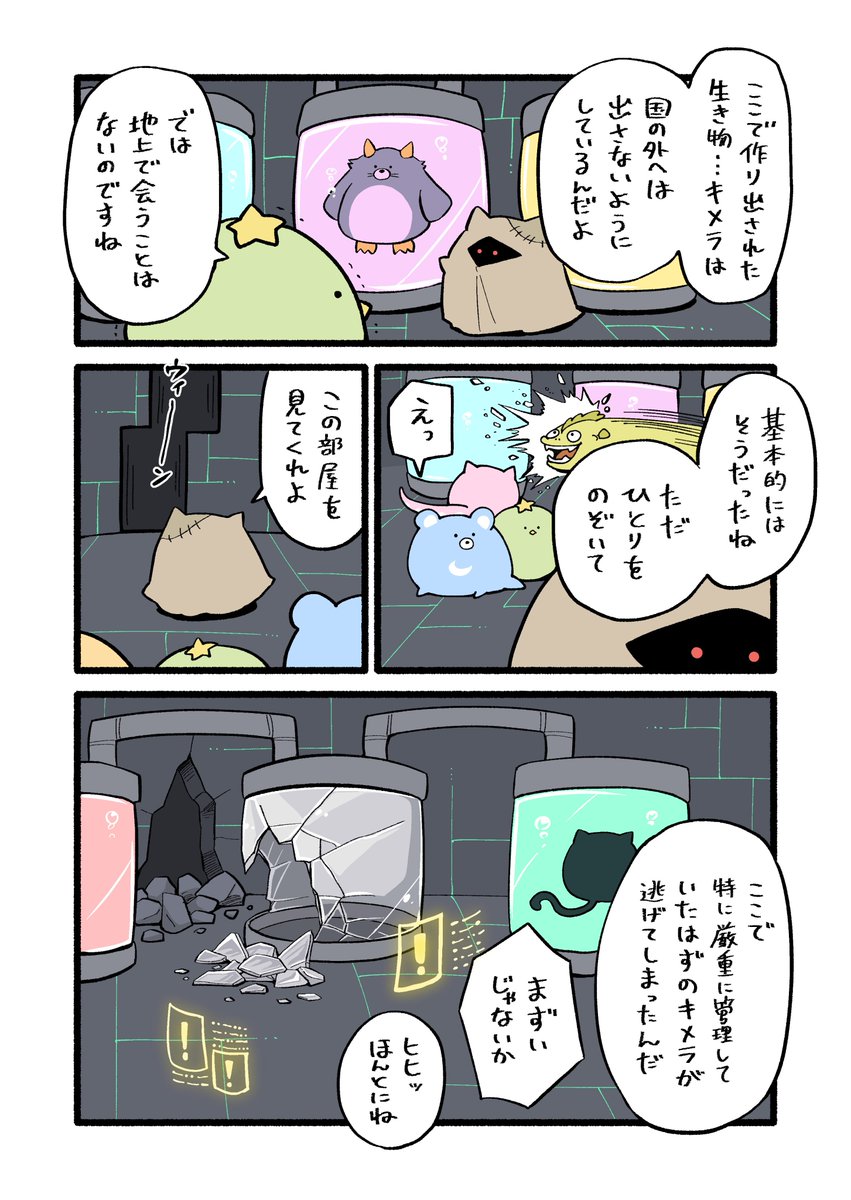 庭猫もる (@mogeyamamolx) / Posts / X