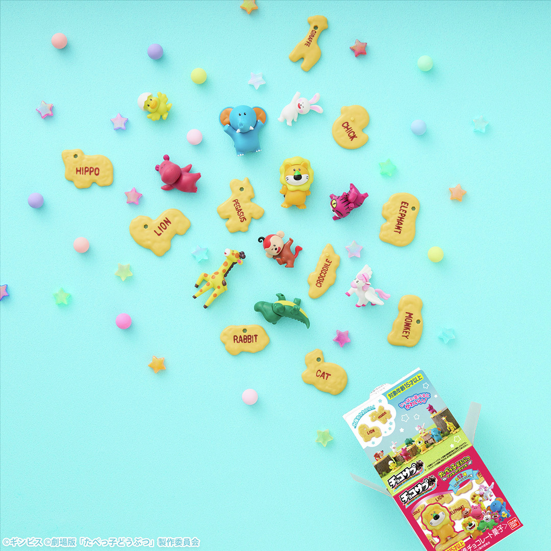 チョコサプ ＃たべっ子どうぶつ THE MOVIE 12月8日発売決定