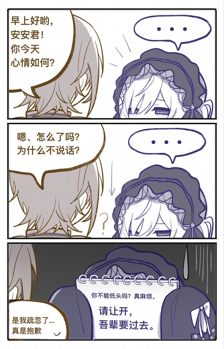 #まのさば二次創作 #まのさば