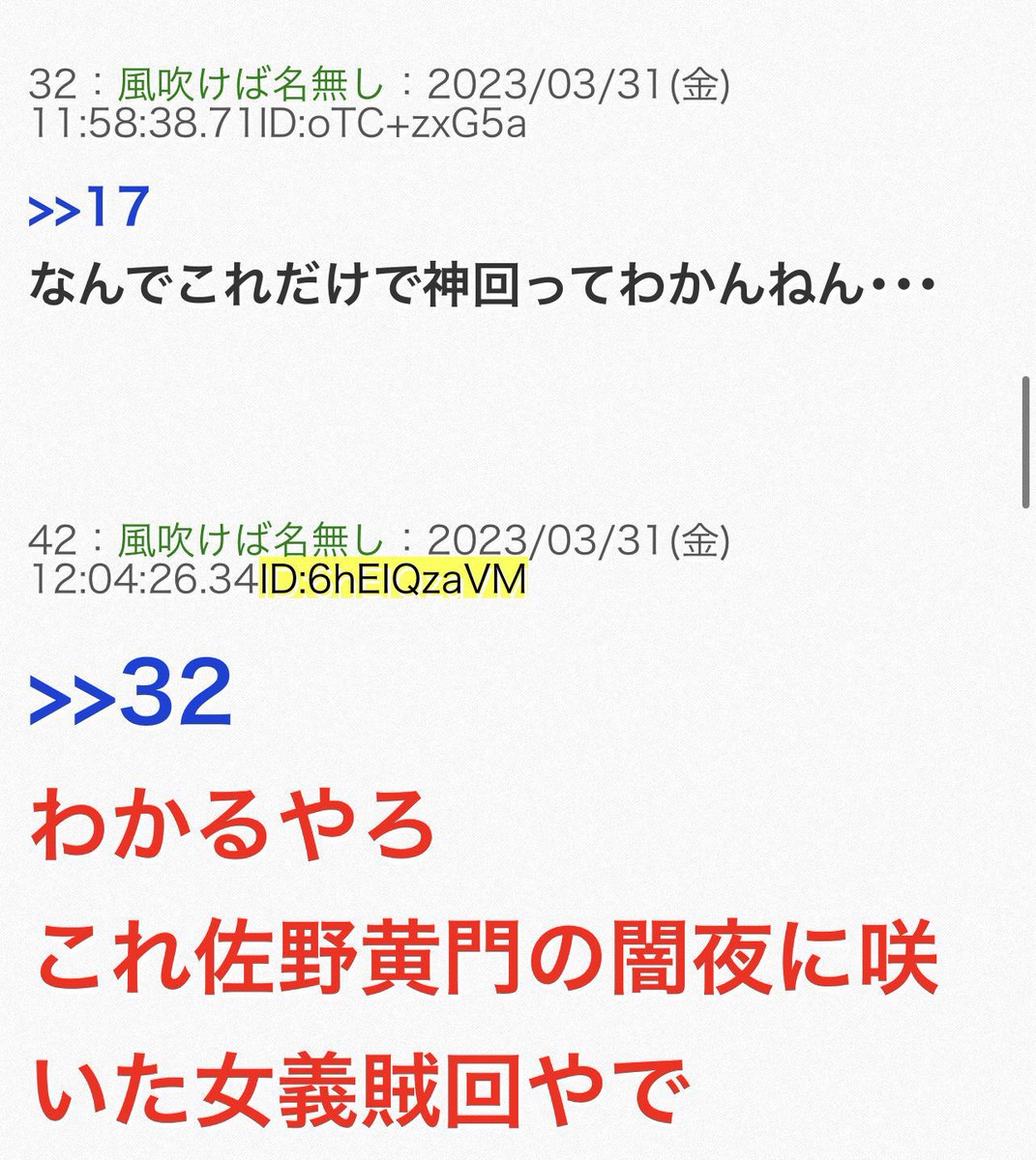 arinaariri's tweet image. 水戸黄門に詳しすぎる人