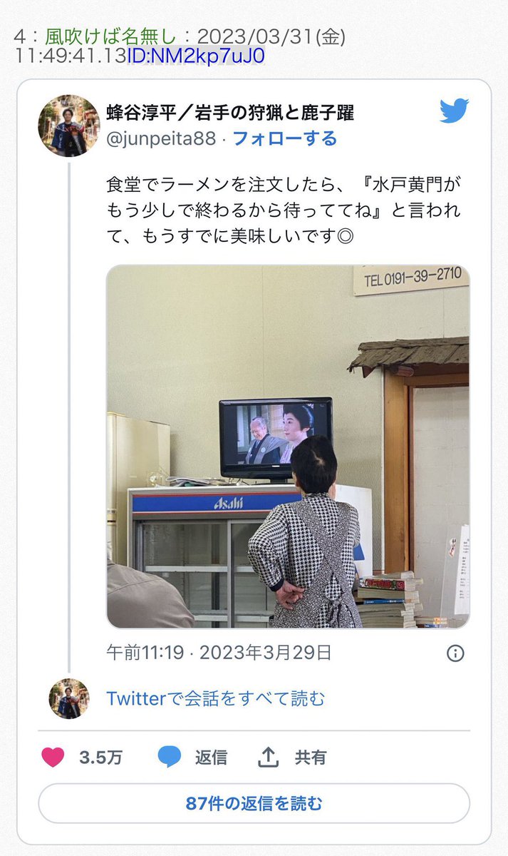 arinaariri's tweet image. 水戸黄門に詳しすぎる人