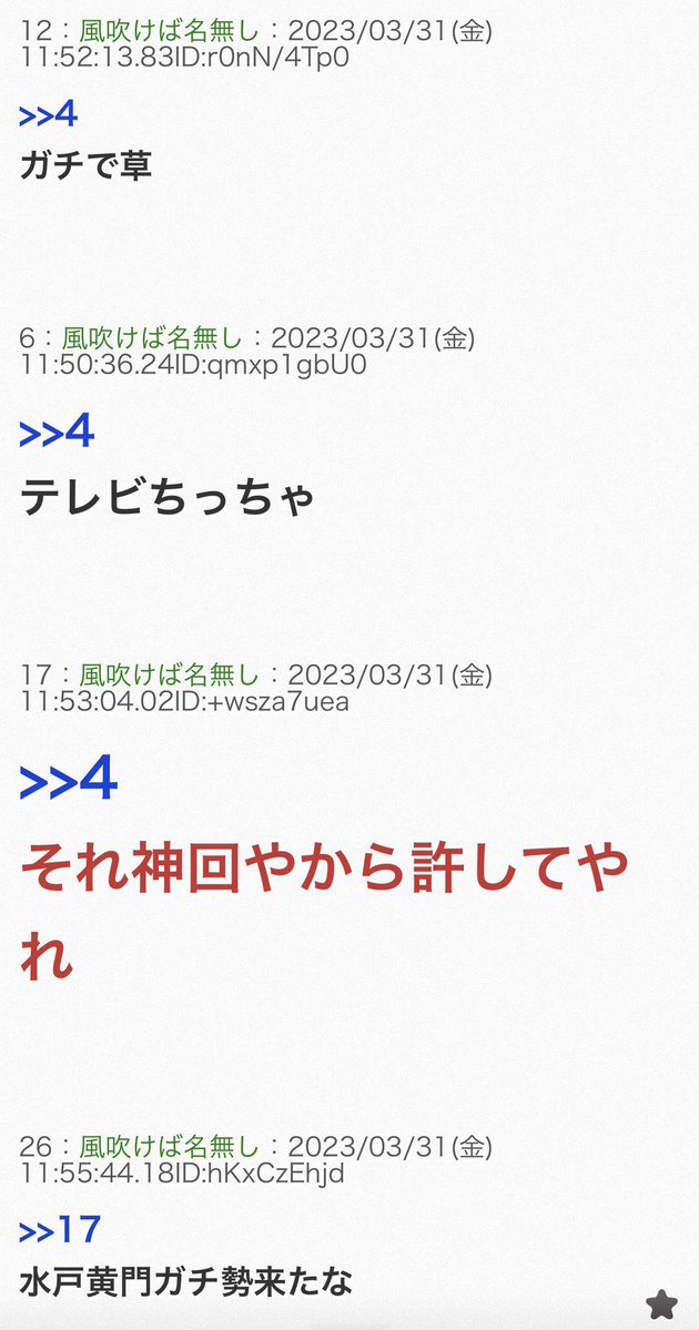 arinaariri's tweet image. 水戸黄門に詳しすぎる人