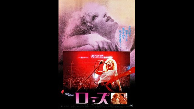 ローズ、