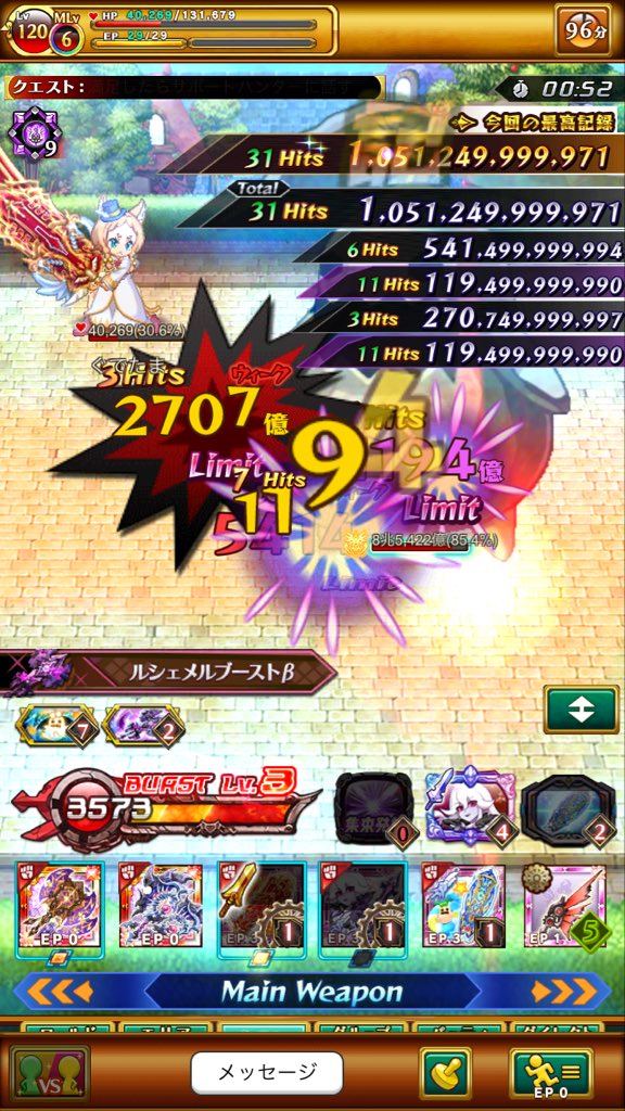 w10nya_'s tweet image. 1兆ダメ(∩´∀｀)∩ﾜｰｲ
 #ログレス