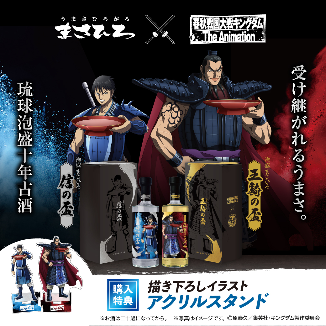 キングダム 公式アカウント (@kingdom_yj) / Posts / X