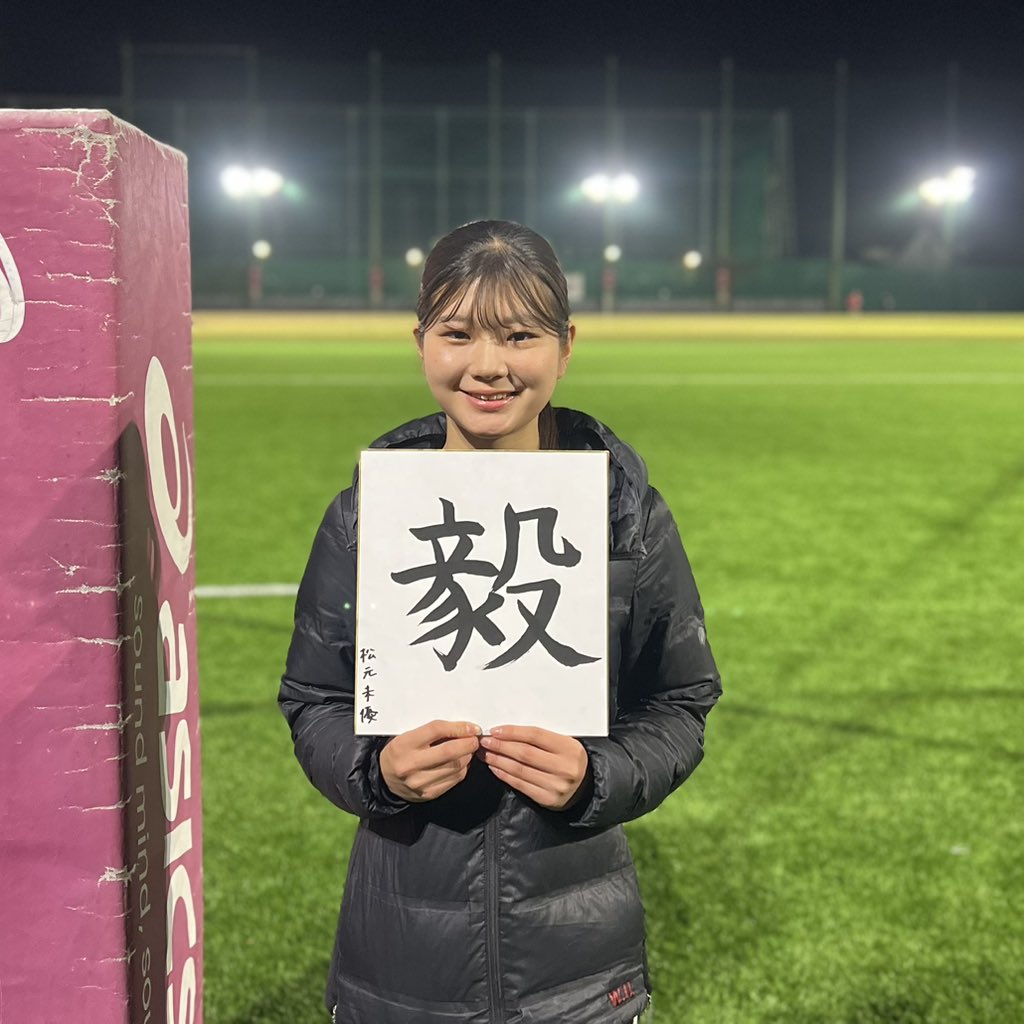 荒ぶるへの想い】 ラストシーズン、4年生それぞれが持つ『荒ぶる』への