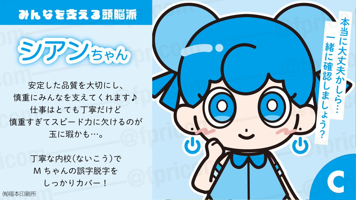 有限会社 福本印刷所 tweet media