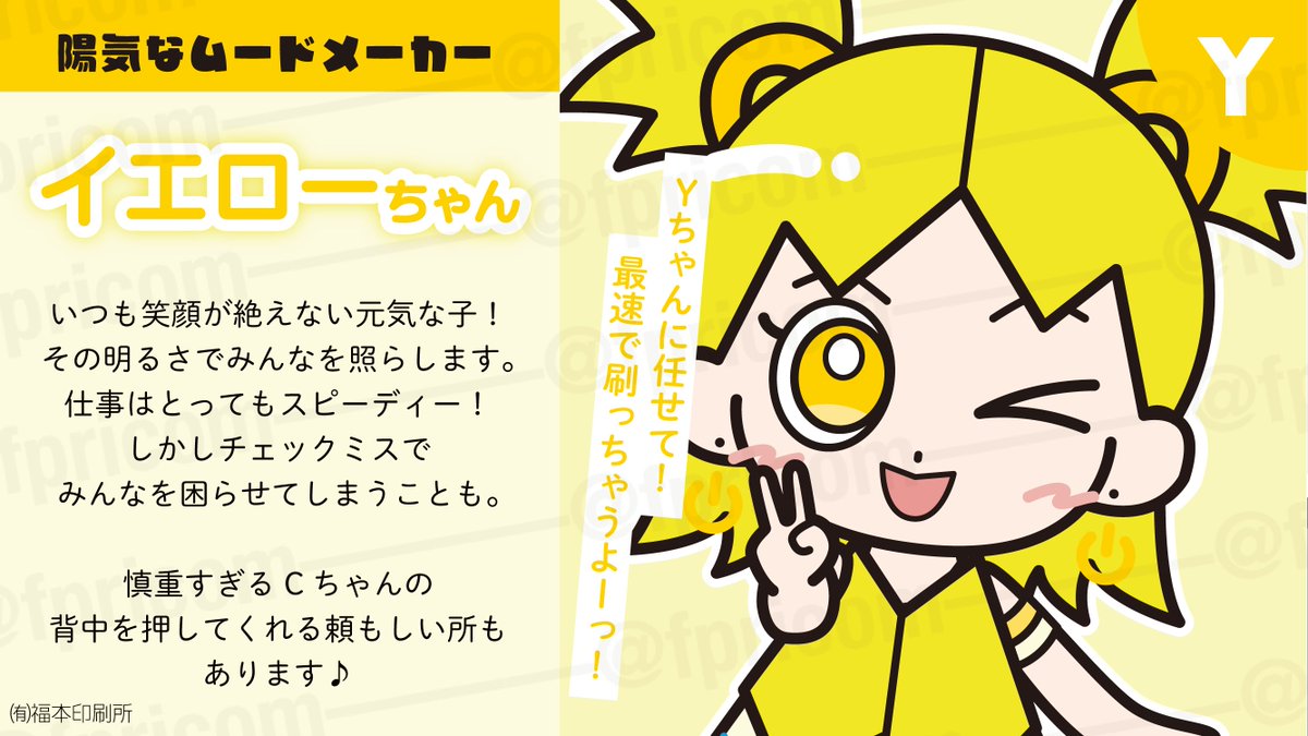 有限会社 福本印刷所 tweet media