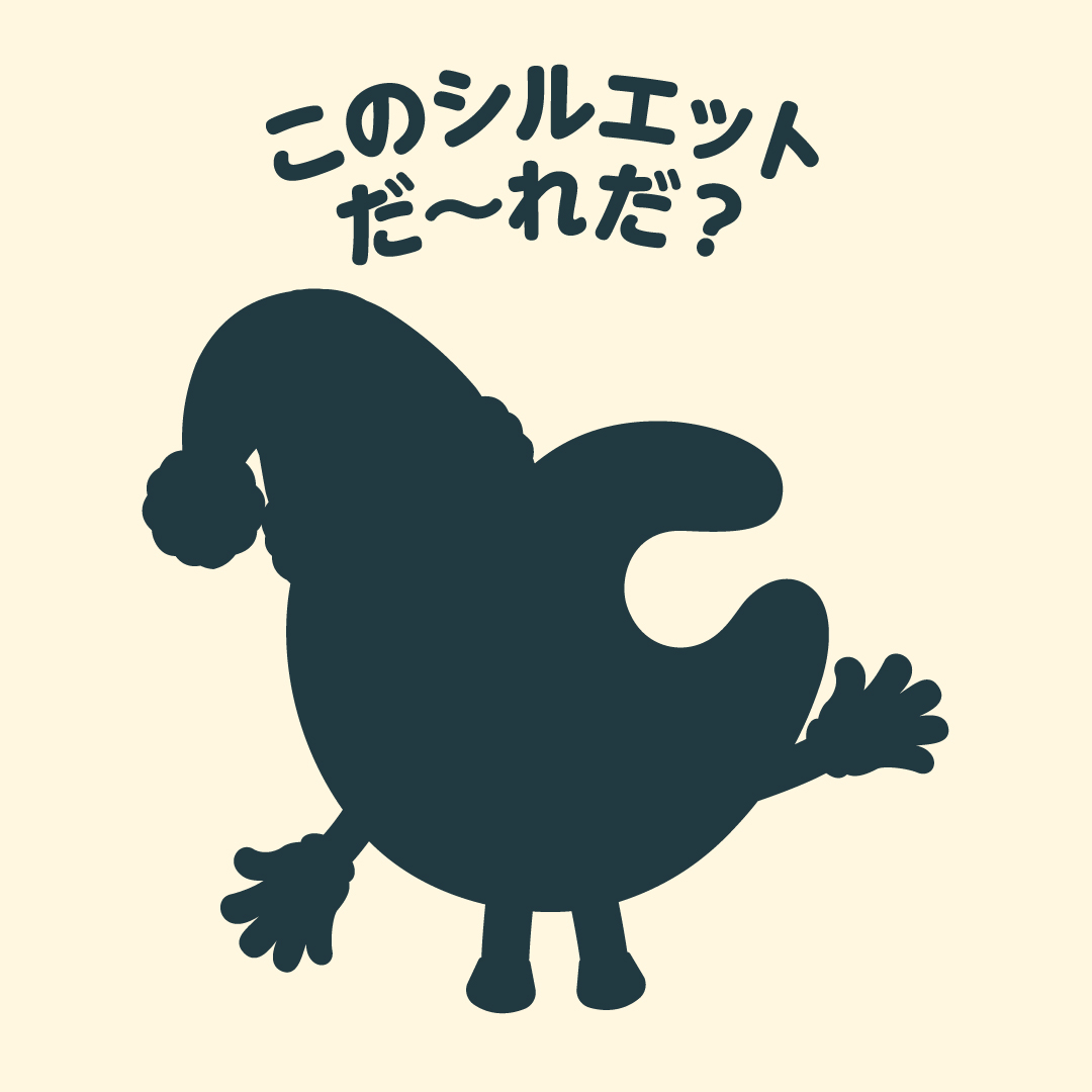 正解は… ちょこちゃんサンタでした！🎅👌 12/7（日）まで #ちょこっと