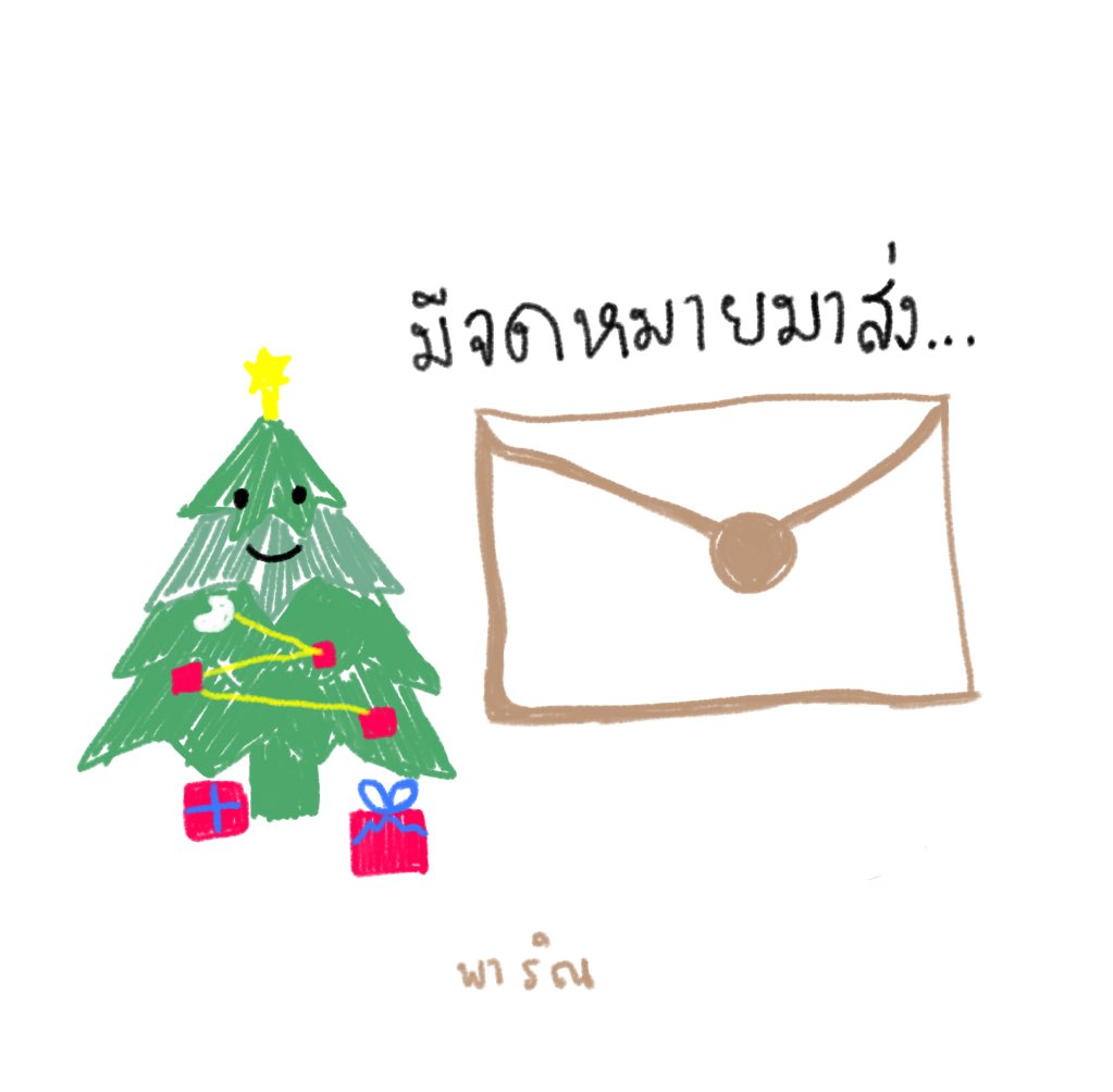 parinnia's tweet photo. มีจดหมายมาฉ่งง https://t.co/z5XyJjGApw