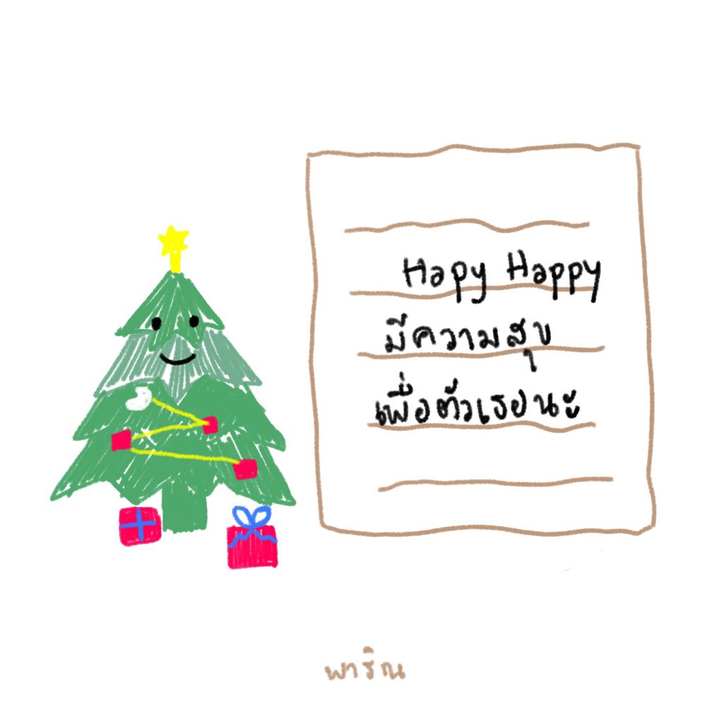 parinnia's tweet photo. มีจดหมายมาฉ่งง https://t.co/z5XyJjGApw
