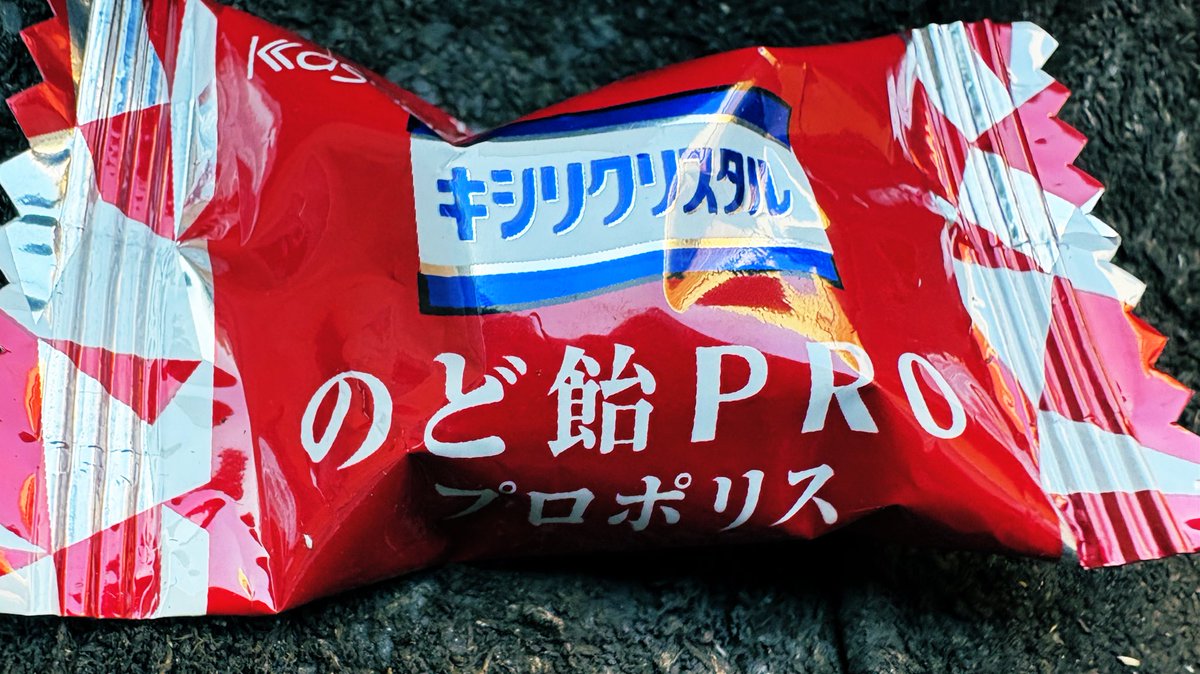 おっさん同士のアメちゃん交換っこ👴🏽🍬🍭👨🏼 その10 銀紙の個装の