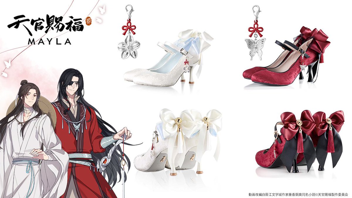 🦋2つ並べてそばに置きたい🦋 アニメ『天官賜福 貮』 アイコニック