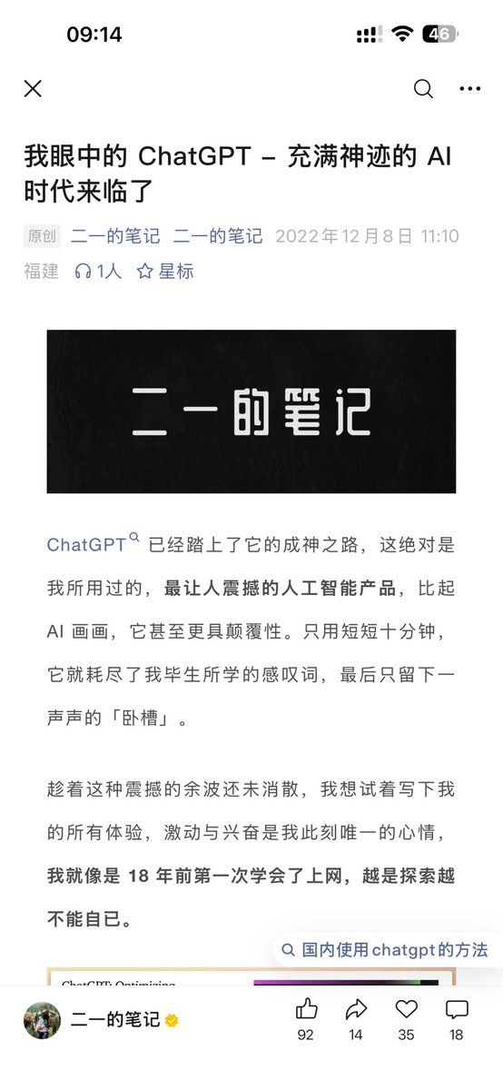 关于 ChatGPT 的第一次记录，谁能想到今天的 AI 会发展到这个地步呢？