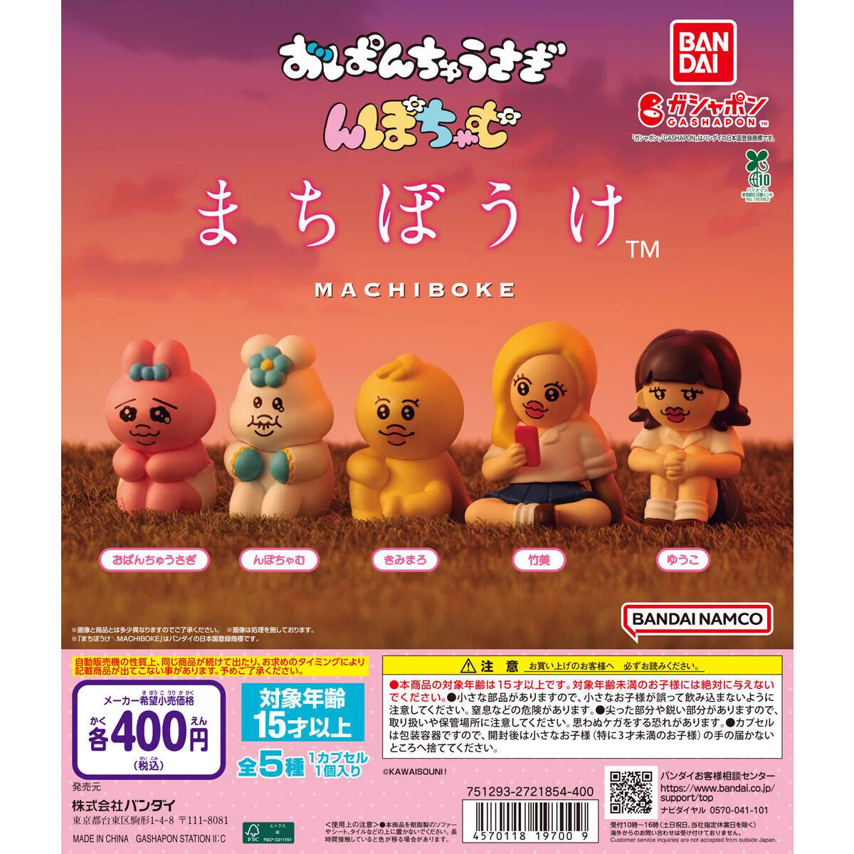 んぽちゃむ グッズ案内 on X: 