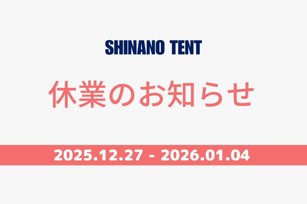 SHINANO TENT tweet media