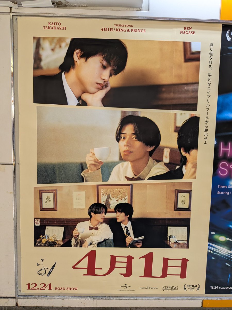 キンプリちゃん、すぐに見つかった😊 場所は池袋駅南改札から出て